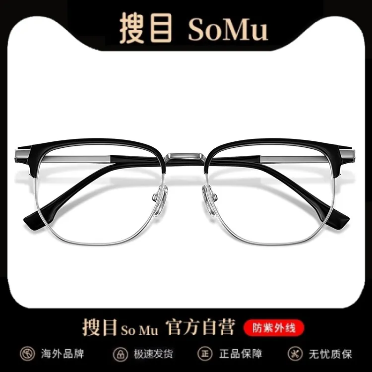 近视眼镜男韩版潮半框素颜黑框防蓝光可配度数显脸小框平光镜女商品图
