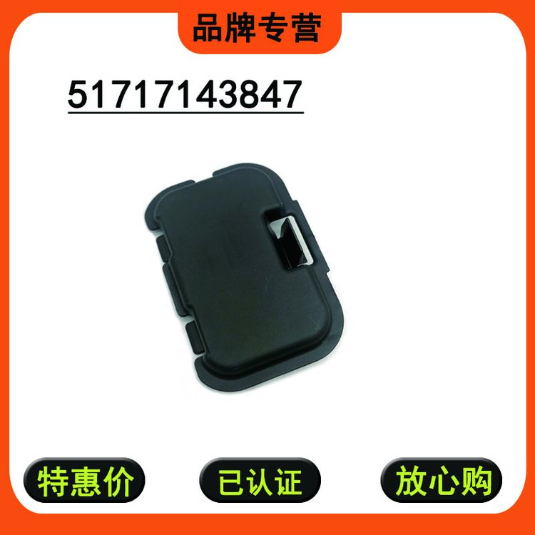 适用于宝马3系E90/E91叶子板内衬小盖板