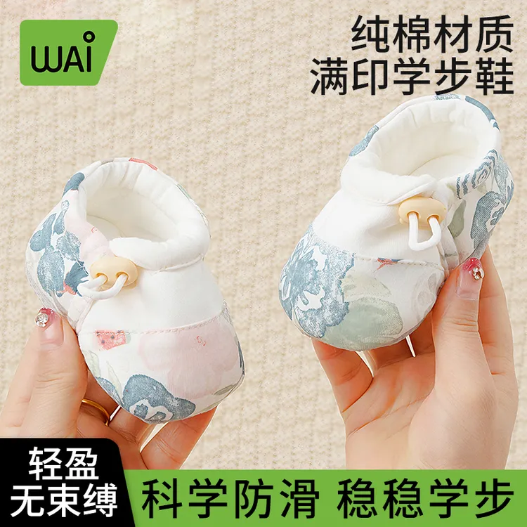 哇爱婴儿软底鞋子春秋款棉8个月1岁女宝宝婴童室内学步鞋鞋袜软
