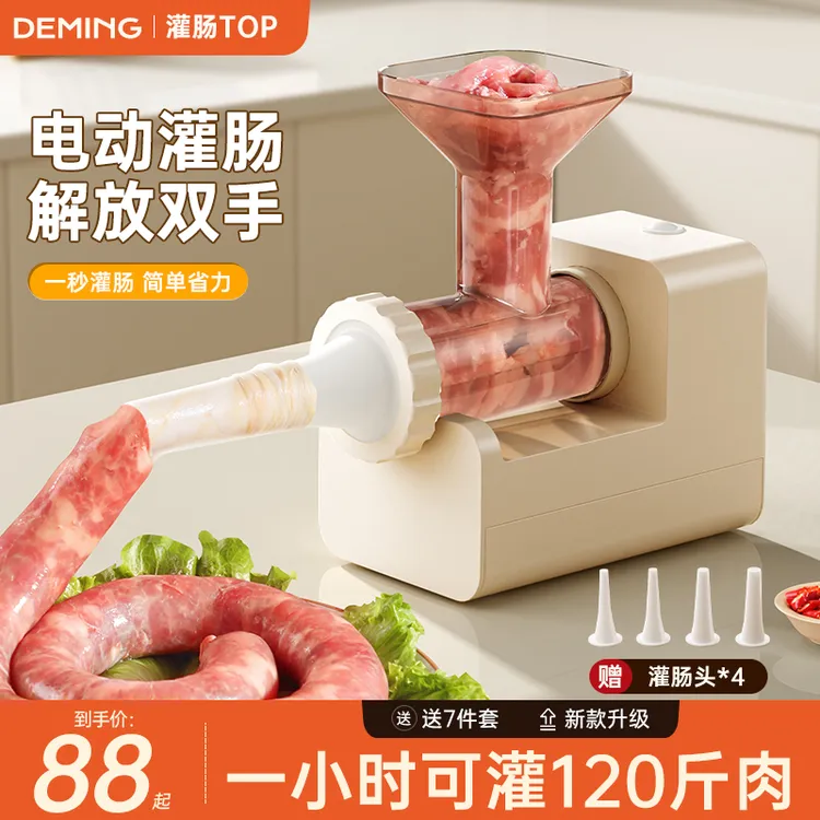 电动灌肠器灌香肠神器灌肠机家用灌香肠的机器全自动罐腊肠香肠机