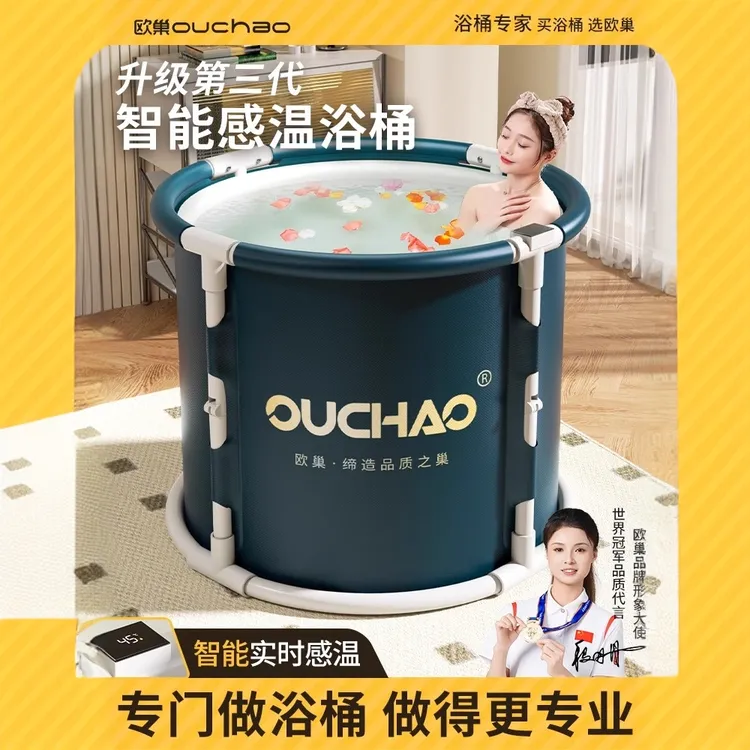 欧巢泡澡桶大人家用儿童成人冬天泡浴桶洗澡桶秋冬全身浴缸