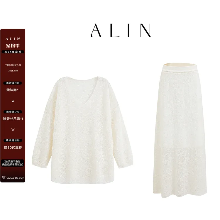 阿琳ALIN【山有扶苏】莱赛尔天丝亚麻混纺套装女秋百搭内搭AL5IZZ15
