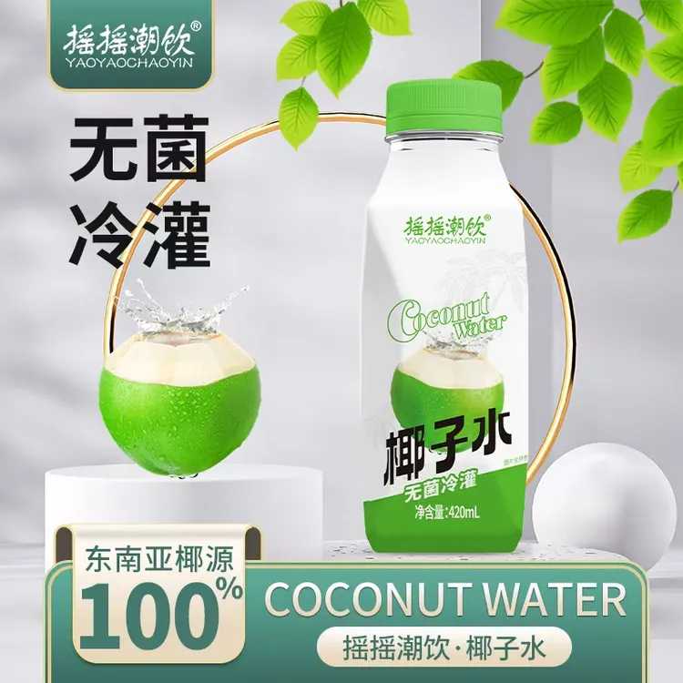 摇摇潮饮420*6瓶/箱椰子水电解质天然运动清爽补水夏日解渴饮品