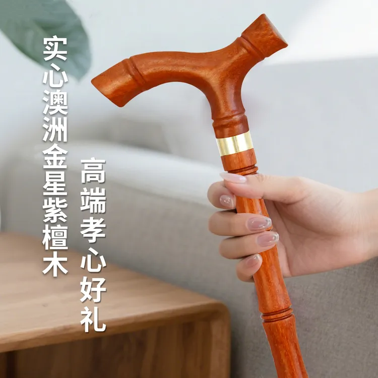 【中秋送礼】乐来福拐杖老人专用防滑轻便四脚拐棍秋冬高档实木手杖