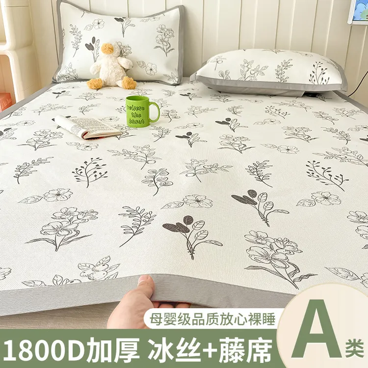 类母婴级冰藤席冰丝凉席夏天空调三件套夏季家用可水洗折叠代发