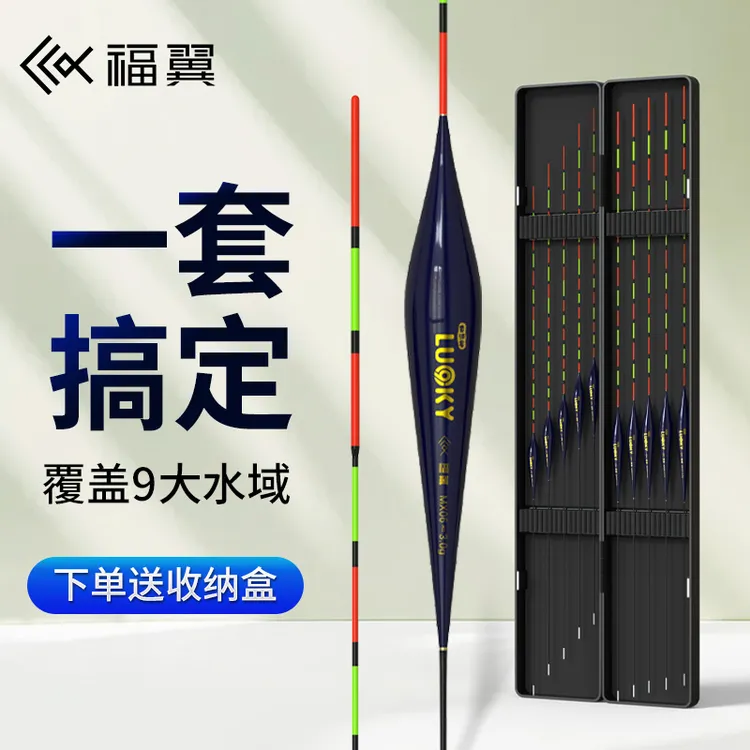 福翼10支装浮漂套装全水域高灵敏度鲫鱼漂加粗醒目鱼漂渔具套装