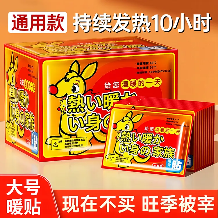 暖贴暖宝宝贴自发热保暖宫寒女冬季防寒贴身调理宫暖宝腰腹部热帖