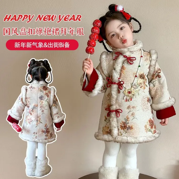 女童中国2025旗袍新款汉服儿童冬装加绒连衣裙新中式加厚拜年服潮