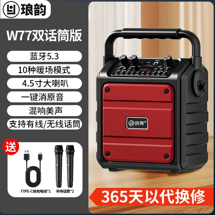 韵舞大功率蓝牙音响唱歌跳广场舞k歌便携式低音炮W77