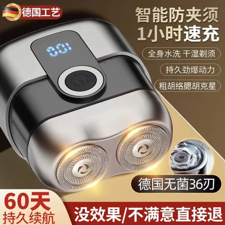 飞利埔同款刮胡刀鹅卵石男士电动剃须刀便携式刮胡刀水洗剃须刀