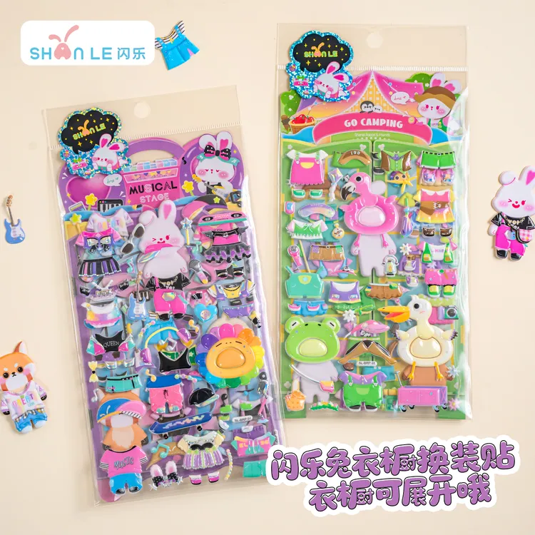 闪乐卡通立体泡泡贴纸动物童趣闪乐兔衣橱换装泡棉贴可爱幼儿园
