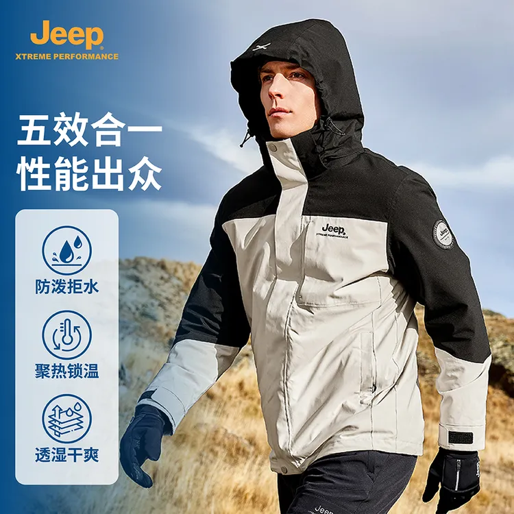 JEEP/吉普拼色硬壳冲锋衣情侣抓绒三合一外套防风防水户外登山服