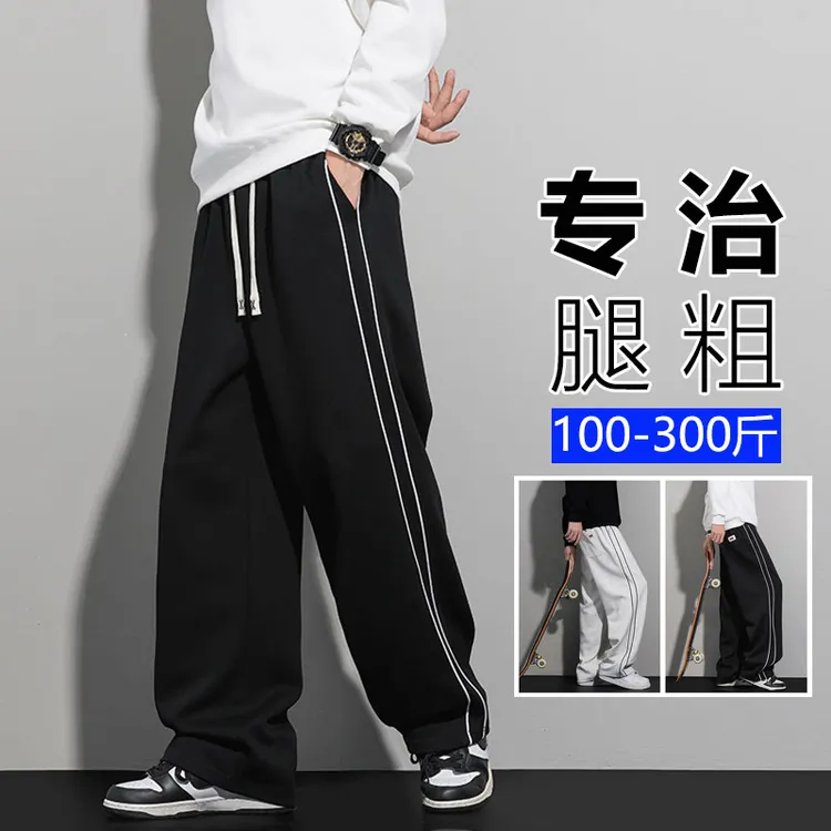 大码宽松休闲裤男士春秋季2025新款青少年潮牌直筒阔腿裤加肥加大