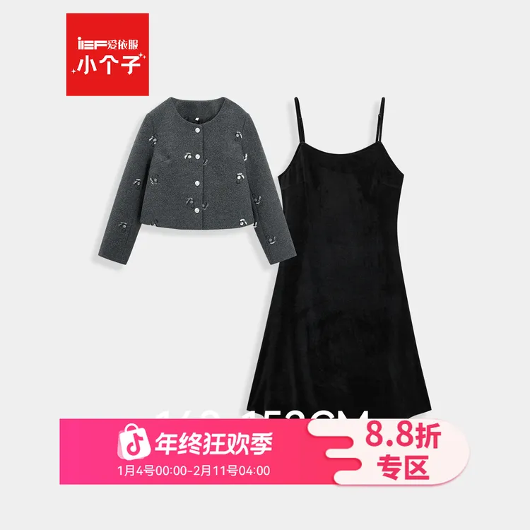 IEF/爱依服2025新款冬季小众设计厚款时尚上下套装