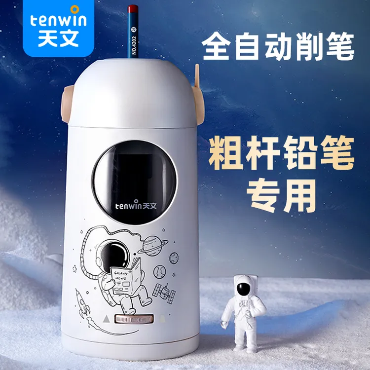 天文粗细笔全自动设计削笔机大口径8188可调粗杆DB