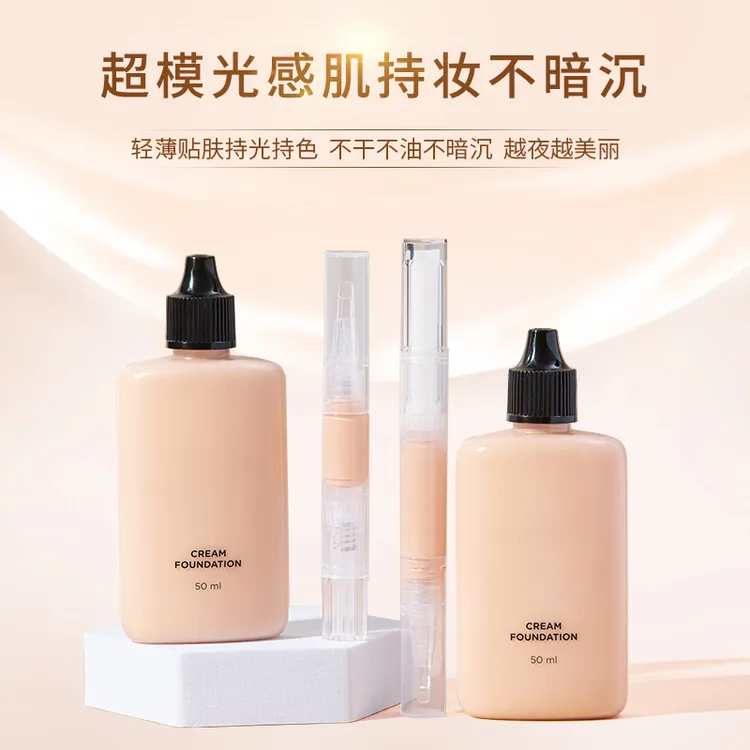 超模光感秀场粉底液小样试色混干油皮持久抗氧化遮瑕试用装中样