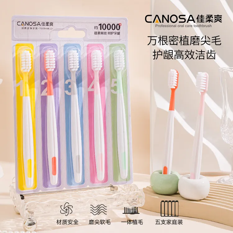 马卡龙独立装超柔软护龈洁齿小头牙刷成人学生家用家庭装男女通用