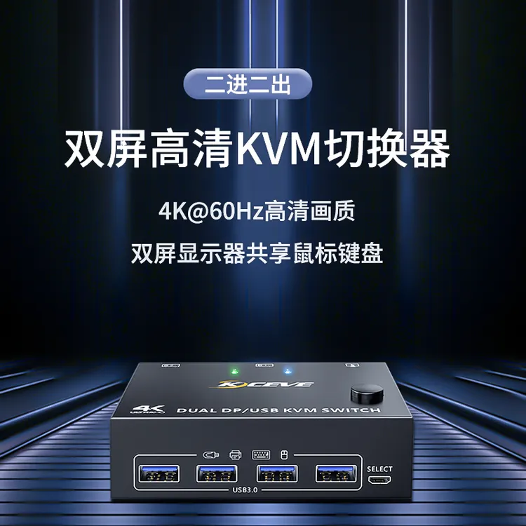 KVM切换器二进二出DP两台主机共用两个显示器一套键盘鼠标U盘打印