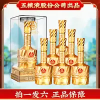 新礼金水晶五粮液股份公司出品 浓香型白酒 整箱装52度500ml