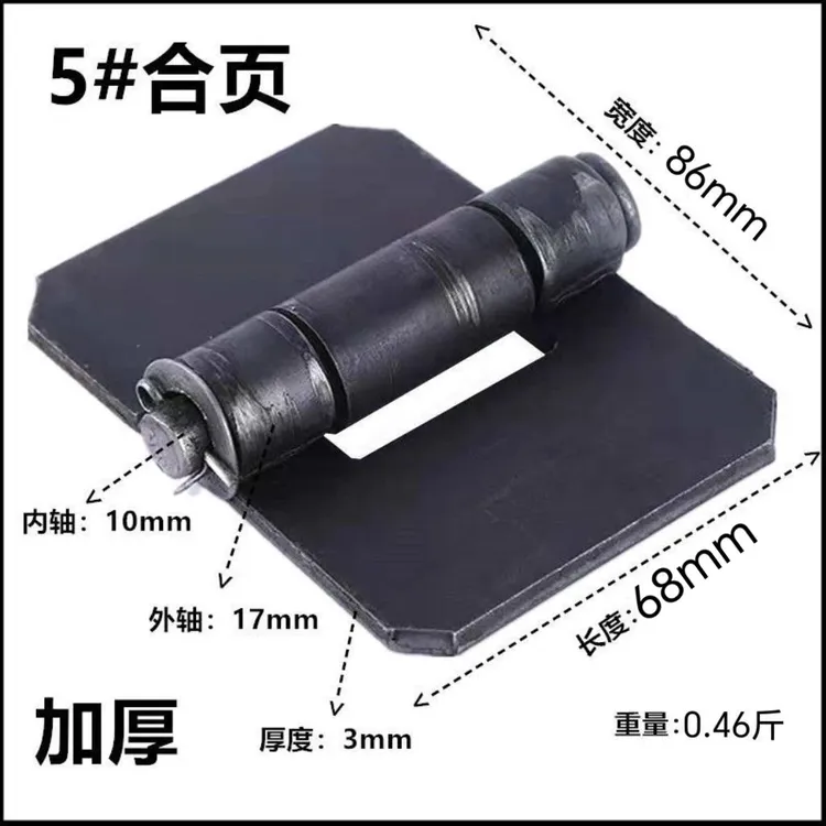 加厚焊接合页汽车货车箱栏板三轮车边折叠五金件