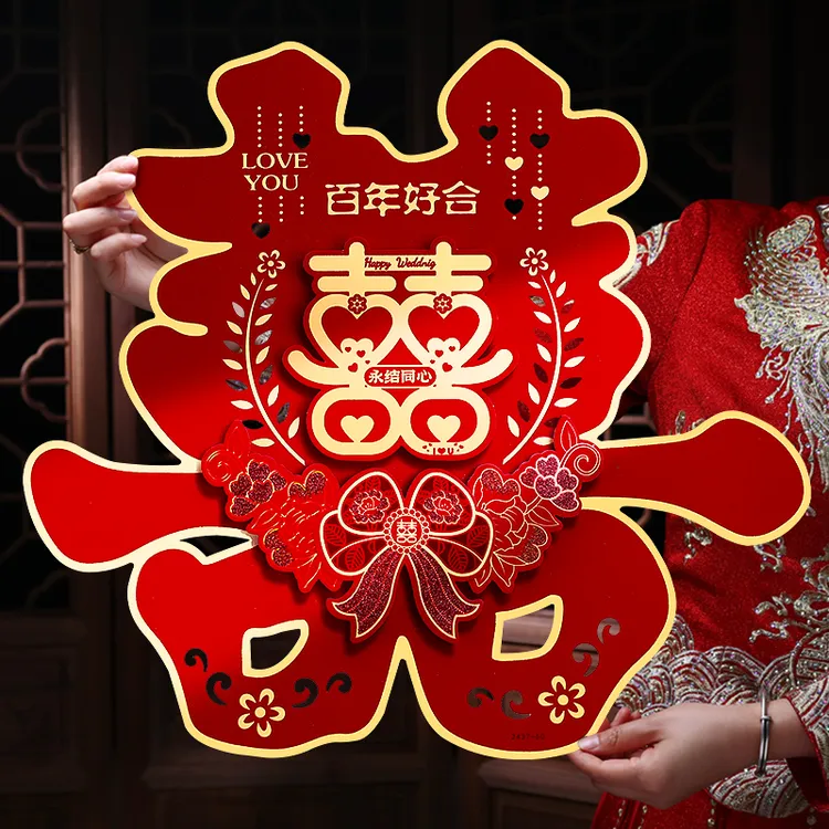 结婚喜字贴窗户大门囍字婚房布置小区单元门大喜字婚庆用品大全