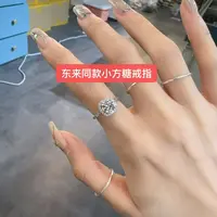 非金属亚克力戒指 P537东来同款S小方糖开口戒指