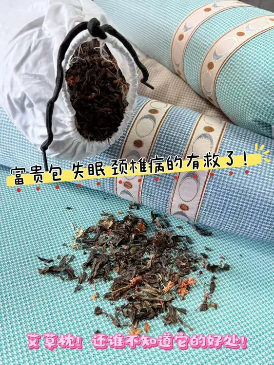 新款冰丝凉感艾草颈椎专用枕头家用助眠修复颈椎透气垫腰可拆圆枕