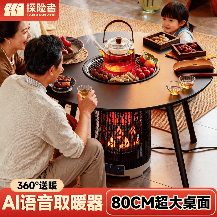 围炉煮茶取暖器多功能家用电暖气大面积速热冬季烤火炉套装暖炉桌