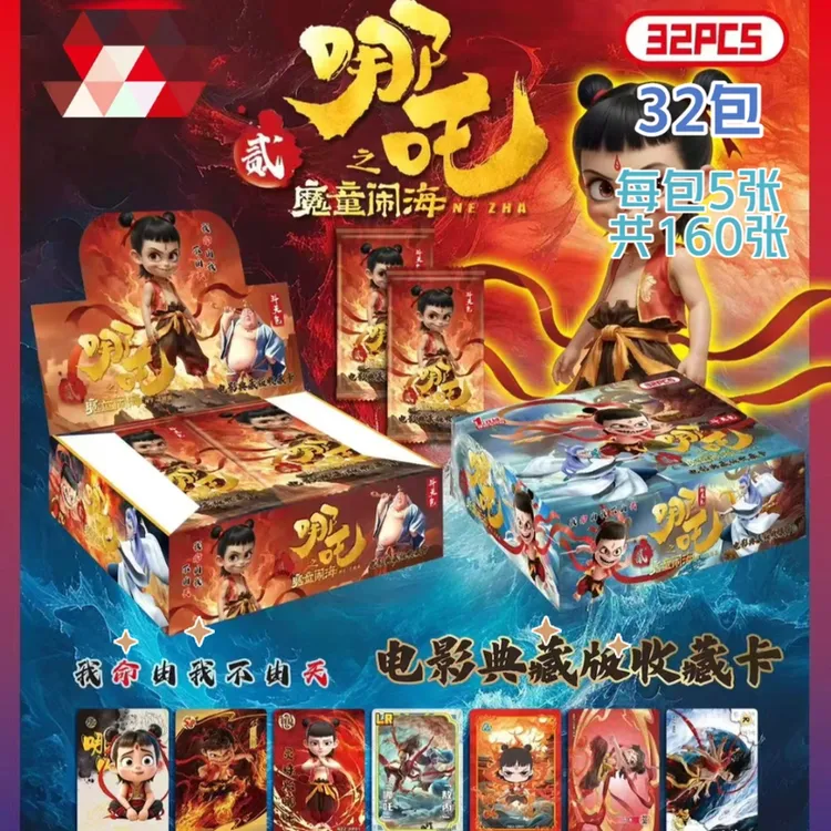 新哪吒2动漫卡片敖丙哪吒收藏卡稀有卡魔童闹海精美卡片儿童玩具
