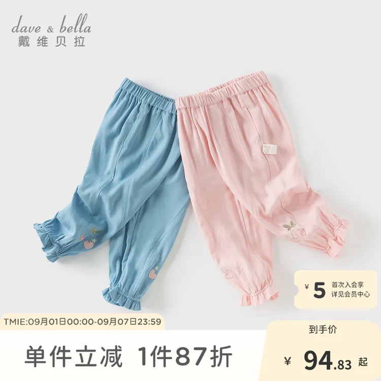 戴维贝拉女童花边防蚊裤夏装新款女宝宝可爱束脚长裤DB2251304