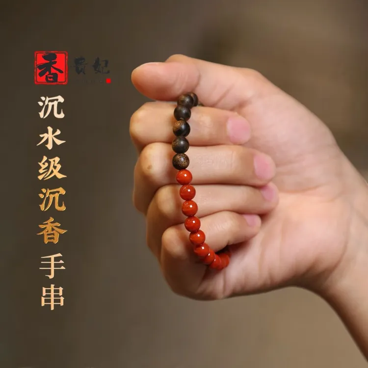  香贵妃 天然沉水沉香手串6mm小米珠单圈半山半水设计款手链