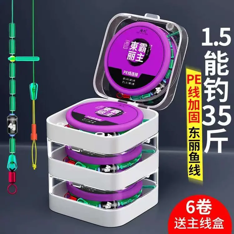 进口东丽原丝线组成品主线黑坑鲫鱼钓鱼套装专用强拉力pe连接鱼线