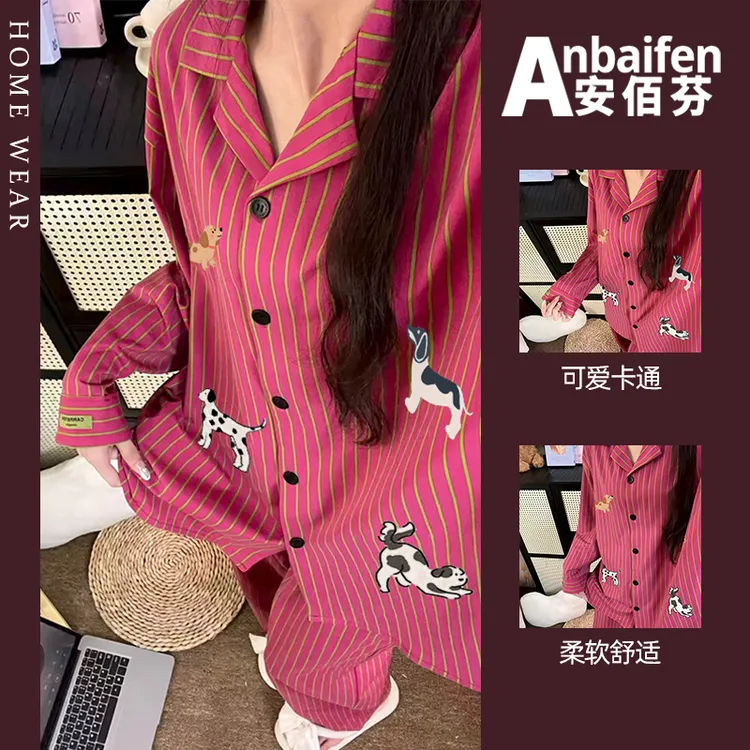 可爱卡通狗狗慵懒风睡衣女春秋季甜美条纹少女长袖长裤宽松家居服