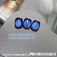 【蓝莓猫眼胶】晶石猫眼爆闪巨亮猫眼甲油胶15ml直播专属