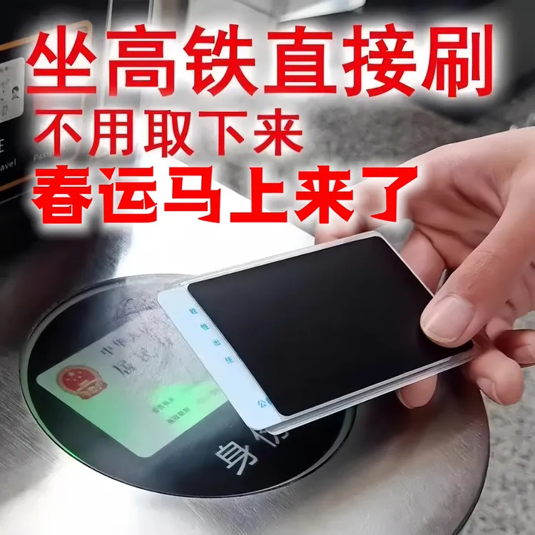 【官方正品】身份证校园卡社保卡防偷窥卡套隐私保护卡防偷窥卡套