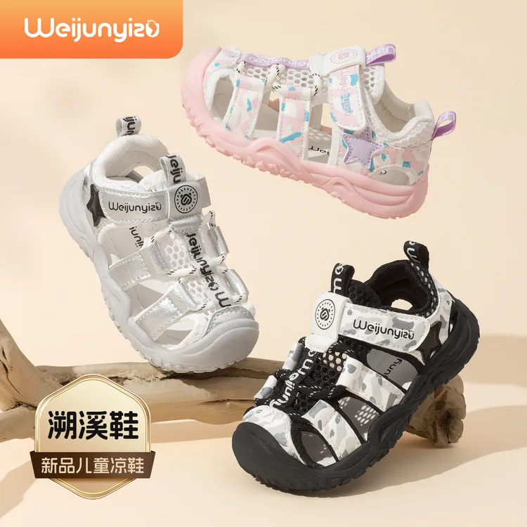 炜俊亿足2025新款儿童凉鞋男童夏季户外溯溪鞋女童溯溪鞋机能童鞋