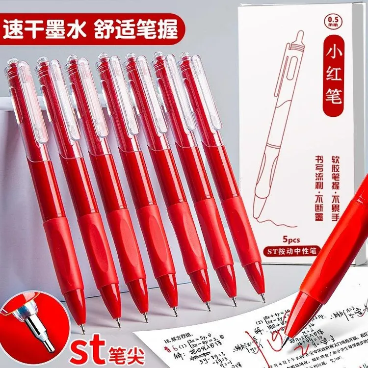 ST速干小红笔学生老师批改作业专用按动中性笔红色圆珠笔水笔高颜