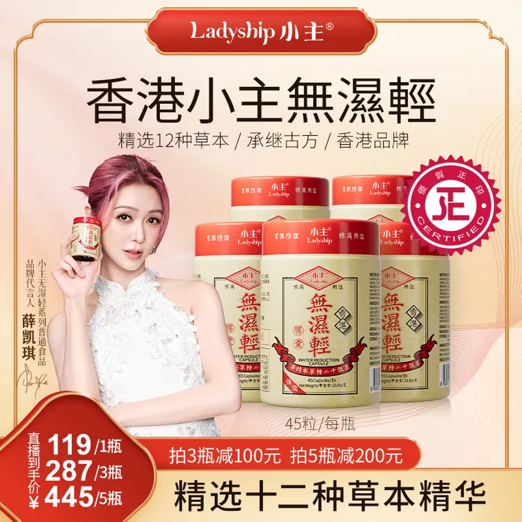 薛凯琪同款_正品香港小主无湿轻小黄瓶 老粉专属H37