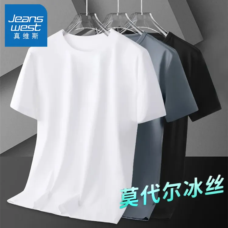 真维斯冰丝莫代尔短袖t恤男款宽松圆领半袖体恤夏季运动速干上衣