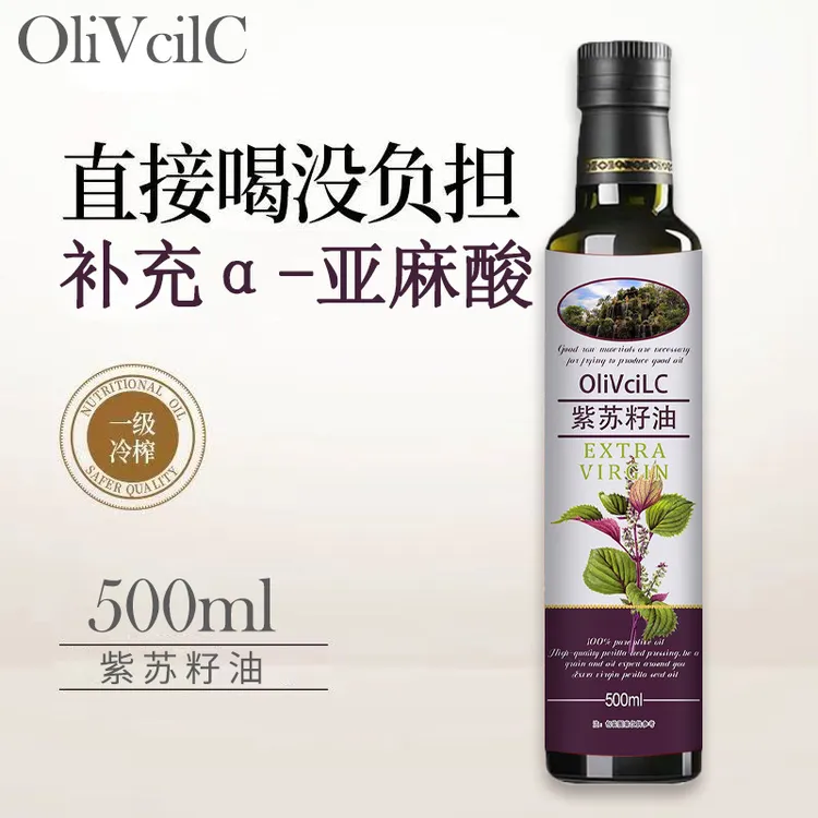 【纯紫苏籽油】特级紫苏籽油高亚麻酸可凉拌热炒家庭实惠装