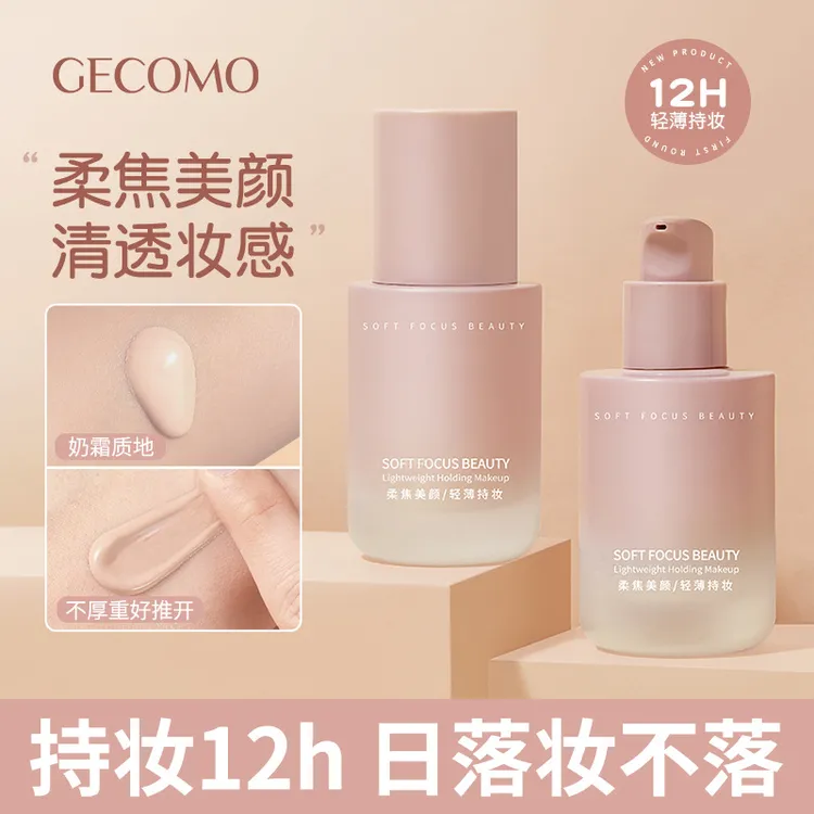 小粉瓶粉底液 柔雾持久不脱妆保湿滋润遮瑕防水耐汗干油皮x4y