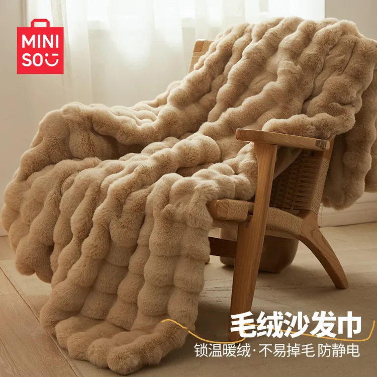 名创优品兔毛绒沙发盖布巾防滑沙发垫冬套罩单人毯子高级感轻奢垫