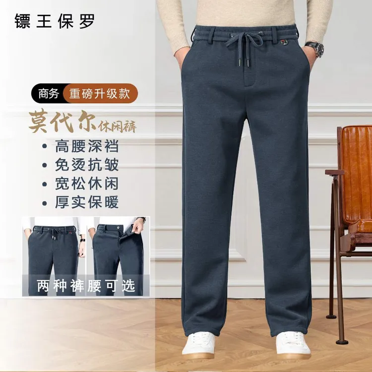BIAOKINGPAUL/镖王保罗秋冬季高端莫代尔男士百搭宽松直筒休闲裤