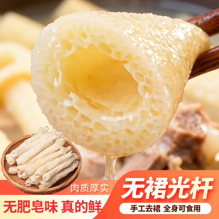 露丝同款竹荪无群竹荪农产品特产鲜香浓郁煲汤食材营养菌汤