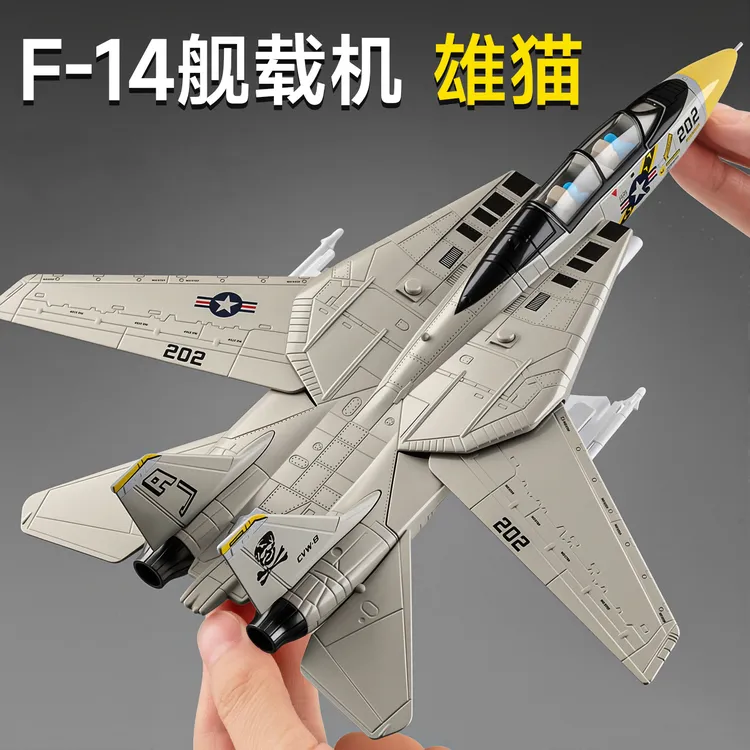 f14雄猫飞机模型合金仿真超音速飞机玩具男孩战斗机航模摆件