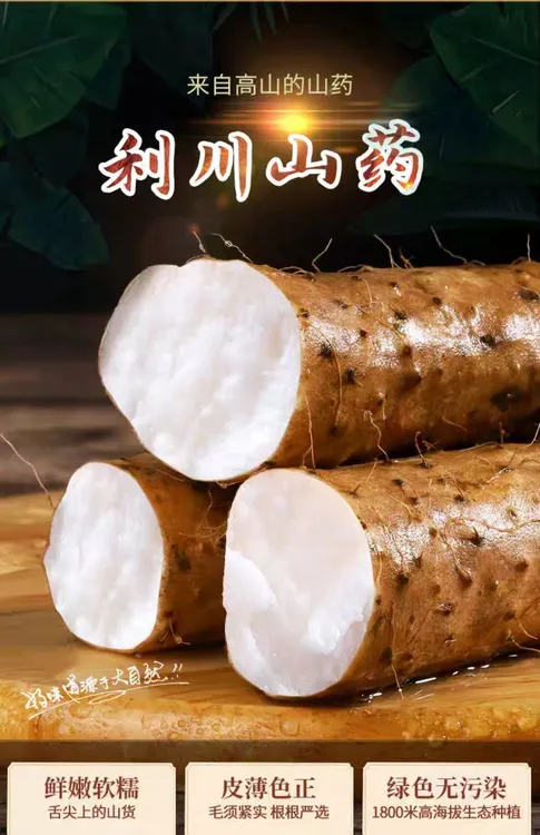 利川团堡山药新鲜现挖地头直发面糯香甜营养健康