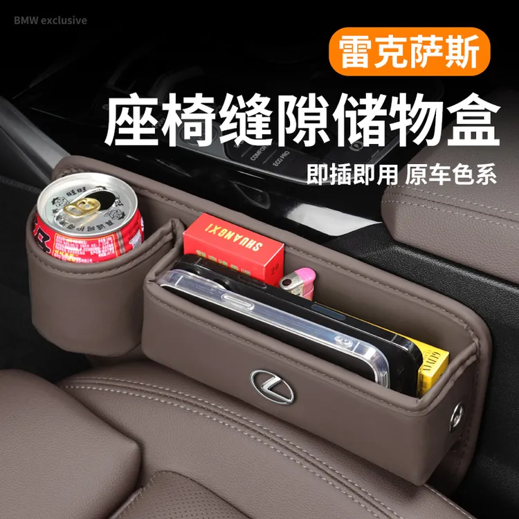 雷克萨斯ES200NX200座椅缝隙储物盒RX300/LS汽车夹缝收纳盒内饰