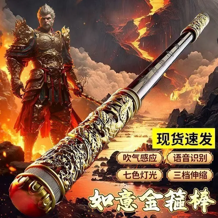 荧光棒如激光宝剑双刃爆款2025变大声控正品金箍棒玩具金箍棒雷腾