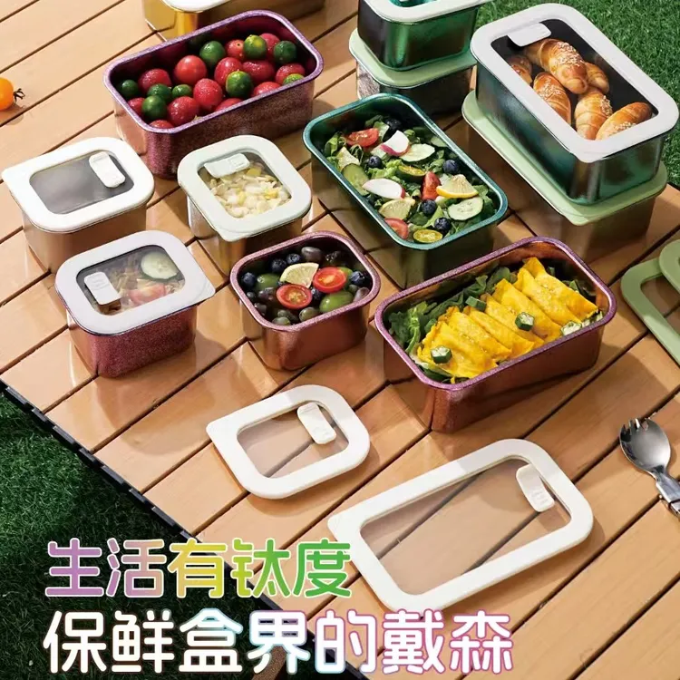 欧诗厨抗菌彩色钛保鲜盒家用上班族学生便当盒可微波炉露营饭盒