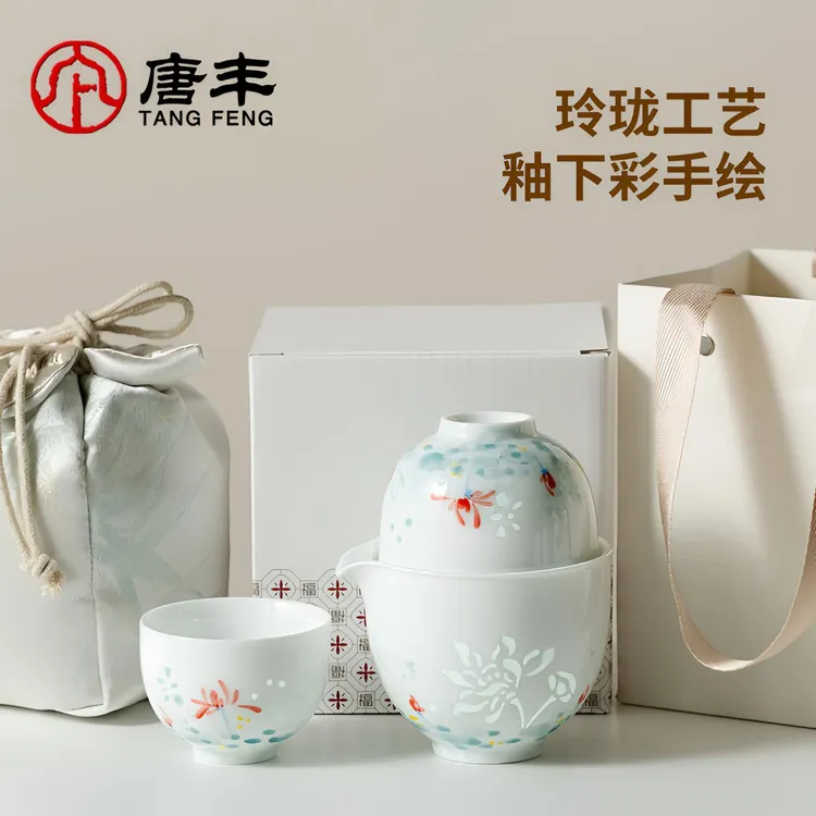 釉下彩手绘玲珑旅行茶具套装便携快客杯一壶二杯户外露营泡茶具